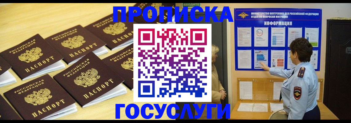 регистрация для школы в Тайшете