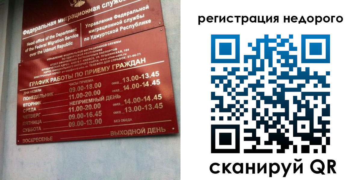 прописка законно в Тайшете
