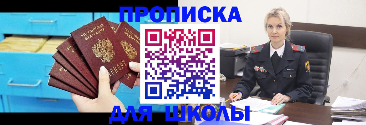 регистрация в Тайшете