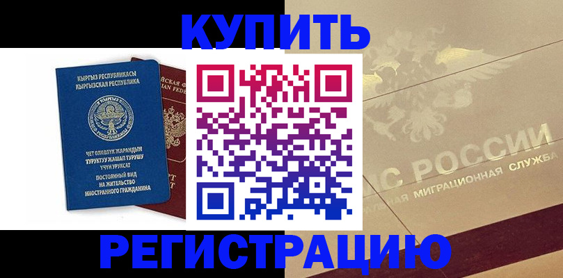 регистрация для дет. сада в Тайшете
