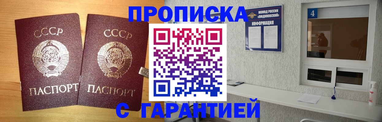 прописка для военкомата в Тайшете