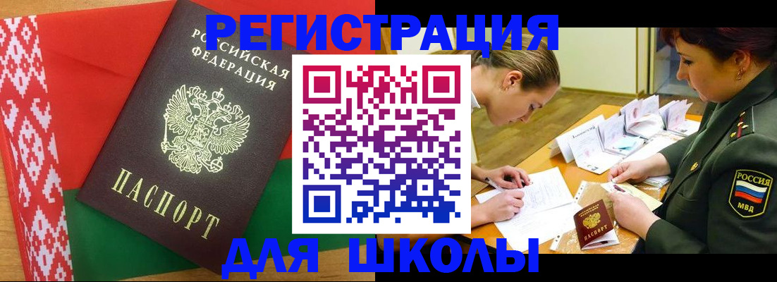временная регистрация адрес в Тайшете