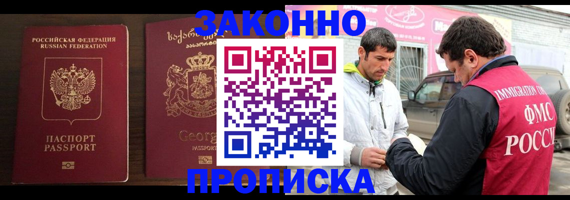 прописка иностранных граждан в Тайшете